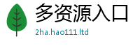 777888管家婆精准四肖和2025年正版资料免费最新版本